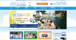 Desktop Screenshot of harbourkaname.com
